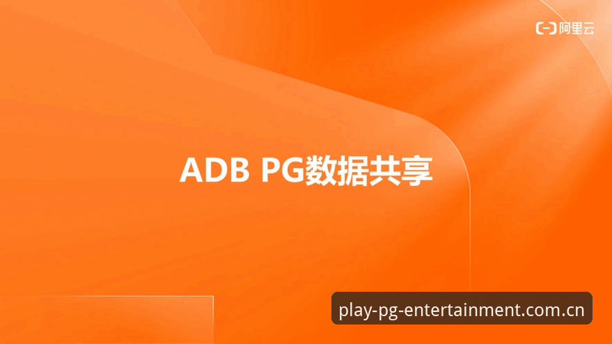 PG娱乐正版 PG娱乐正版生态深度分析:从入口验证到官方版App的全链路趋势解析